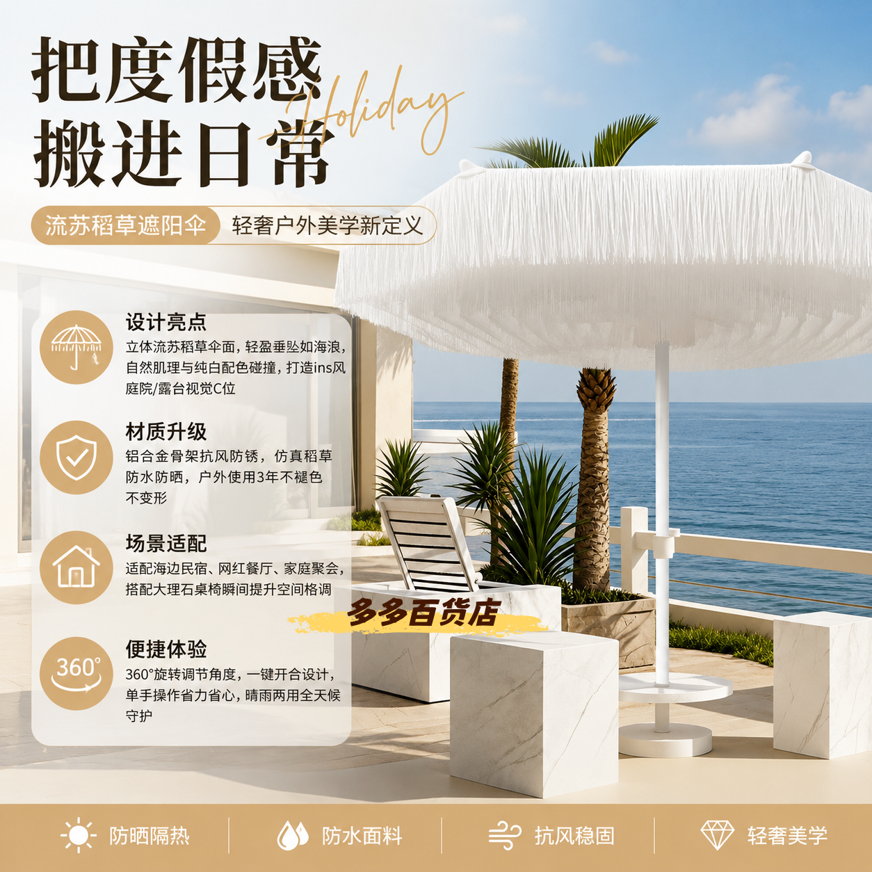 夏威夷风流苏伞网红遮阳伞海边沙滩伞户外酒店花园民宿艺术稻草伞