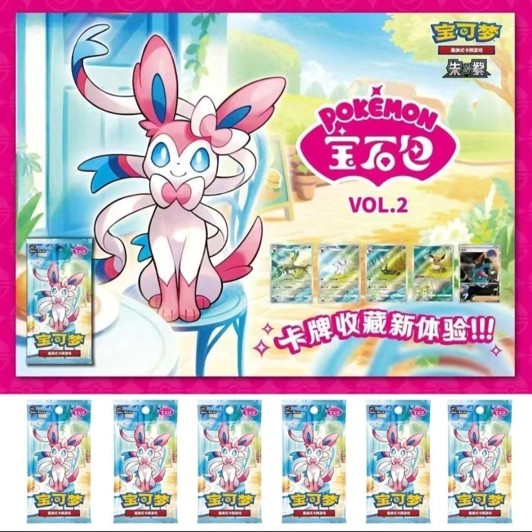 宝可梦宝石包第二弹伊布九彩卡片