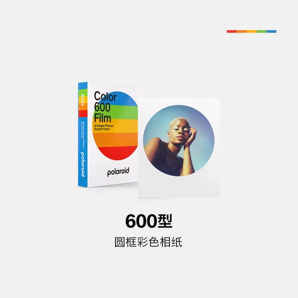 宝丽来Polaroid 600型圆框彩色相纸拍立得复古即时成像生日礼物