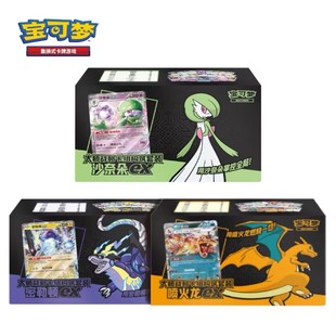 宝可梦集换式卡牌大师战略卡组构筑套装 喷火龙沙奈朵密勒顿ex