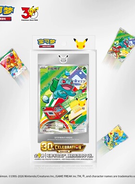 宝可梦PTCG 30周年最初的伙伴特别插画闪卡套装VOL.1集换式卡牌