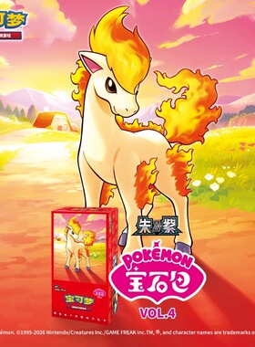 宝可梦PTCG 简中朱&紫 宝石包 VOL.4第四弹小火马集换式卡牌游戏