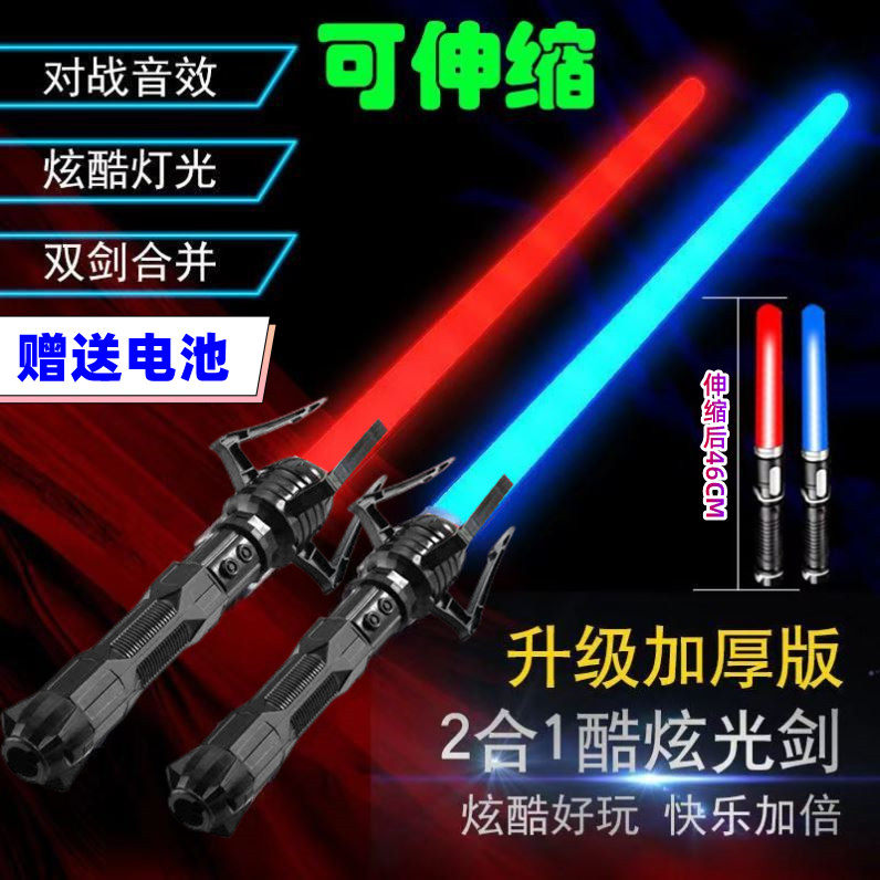 抖音同款七彩激光剑发光星球大战变装光剑伸缩炫光儿童男孩玩具_虎窝淘