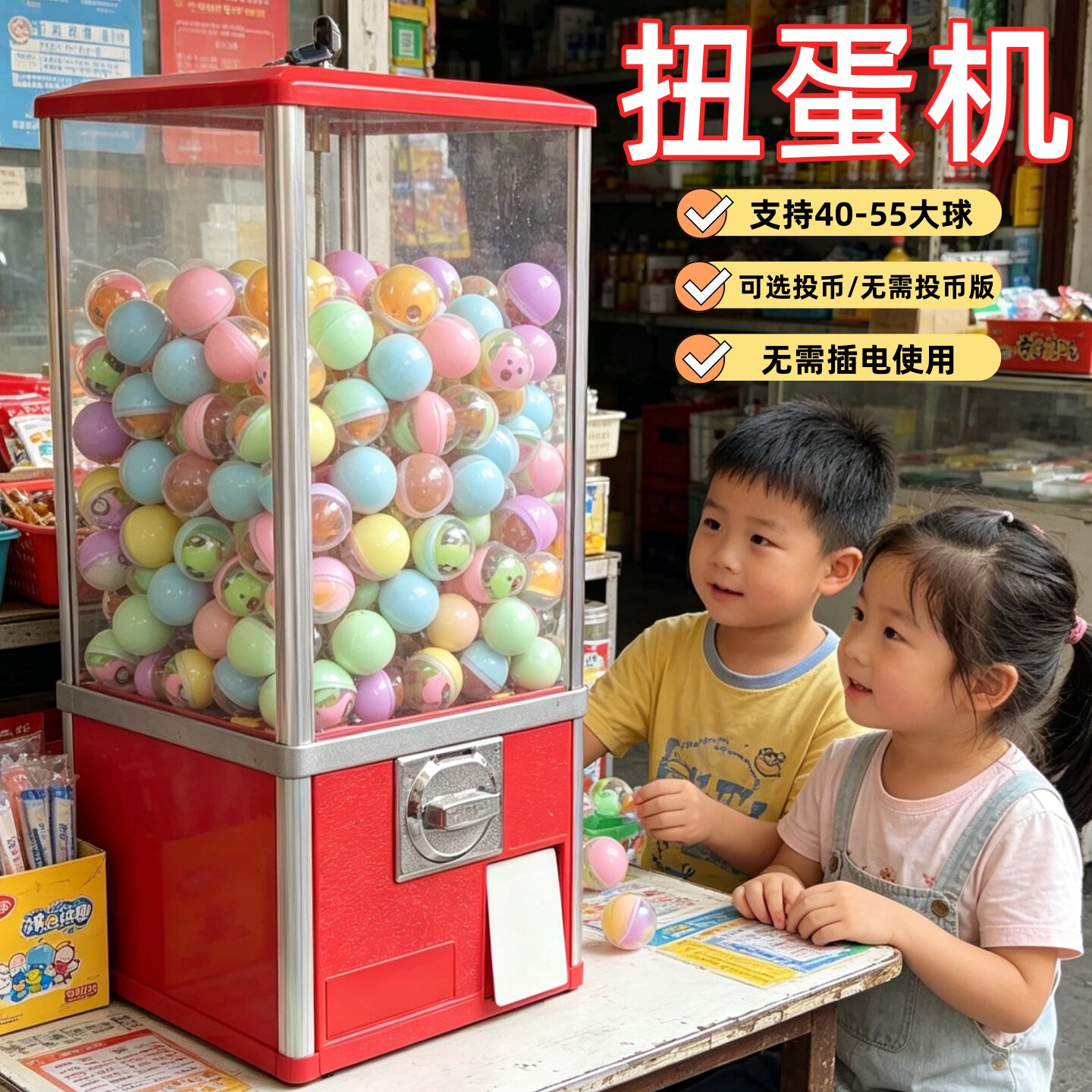 大型扭蛋机商用桌面抽奖道具抽奖箱开业活动投币机游戏币儿童玩具