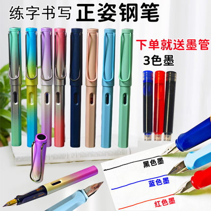 正姿钢笔墨囊小学生墨水笔学生通用换囊式墨水三年级儿童书写练字