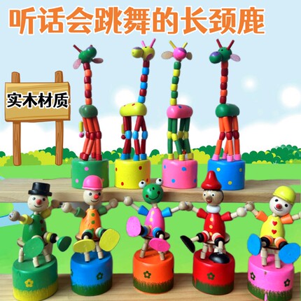 可爱创意木质长颈鹿会跳舞玩偶解压地摊稀奇古怪学生小丑木偶礼品