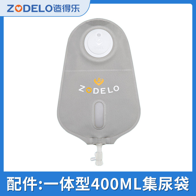 造得乐尿路造口袋泌尿小便袋膀胱全切腰侧尿袋不粘贴腰带式造口袋
