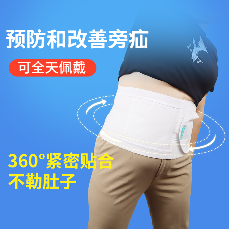 造得乐造口腹带预防和改善疝气