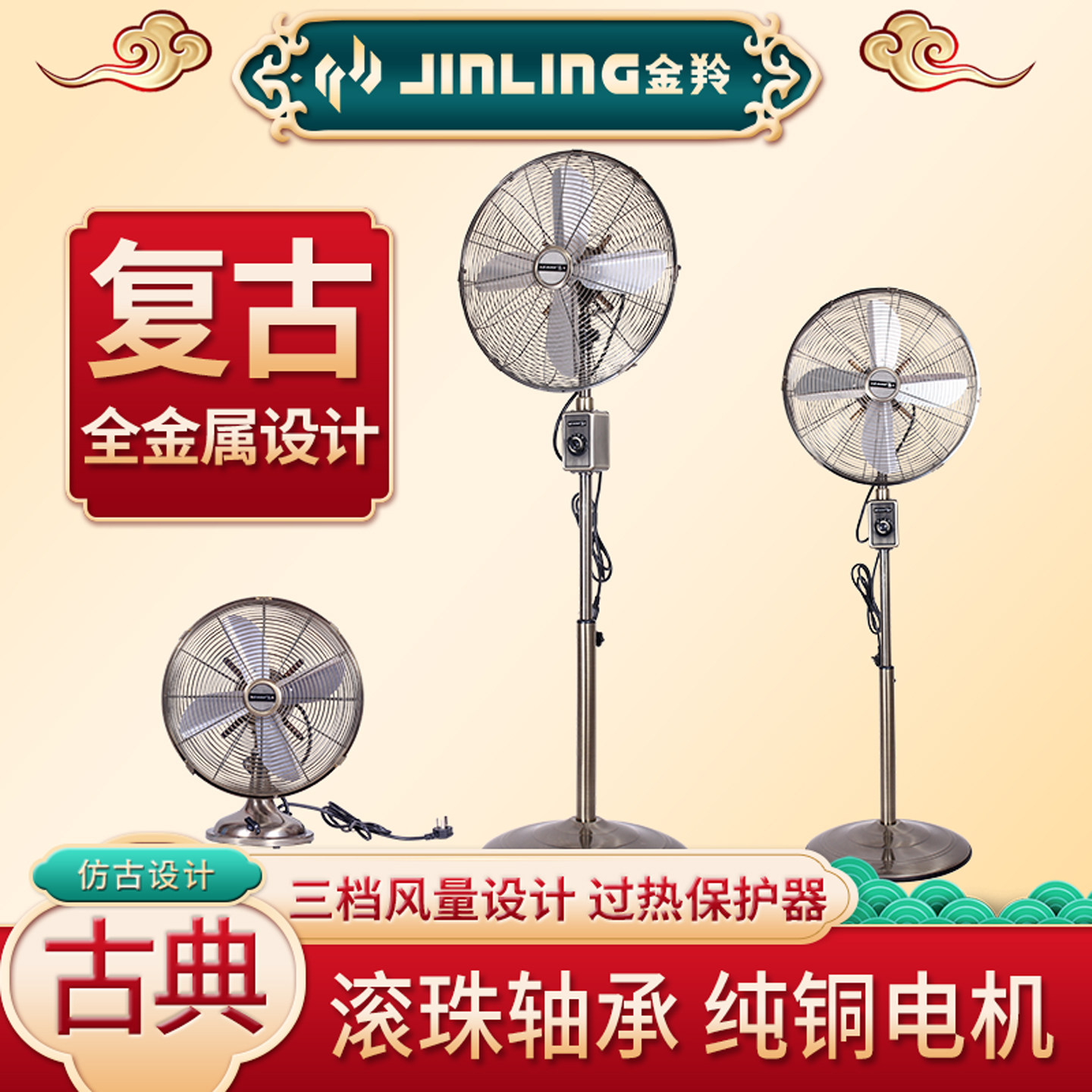 金羚复古16寸电风扇摇头仿古落地扇全金属10寸铜色家用台地扇古典