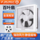 12寸方形厨房玻璃墙壁强力换气扇静音抽排风扇 金羚排气扇6