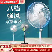 金羚电风扇家用落地扇强力商用大风铝叶座地扇金属摇头16 20寸