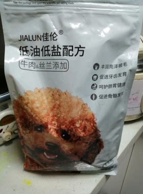 泰迪贵宾成犬专用佳伦狗粮2.5kg低油低盐配方牛肉味小颗粒犬粮5斤