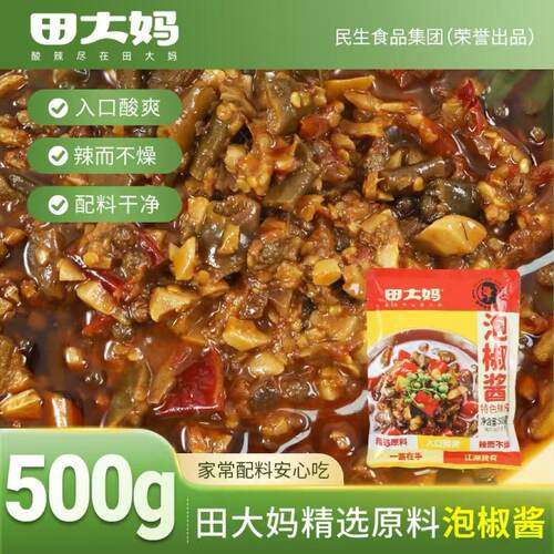 四川泡椒辣椒酱500g下饭拌面佐料