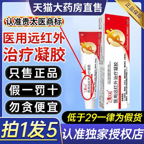 李时珍膝盖擦骨小绿管正品旗舰店
