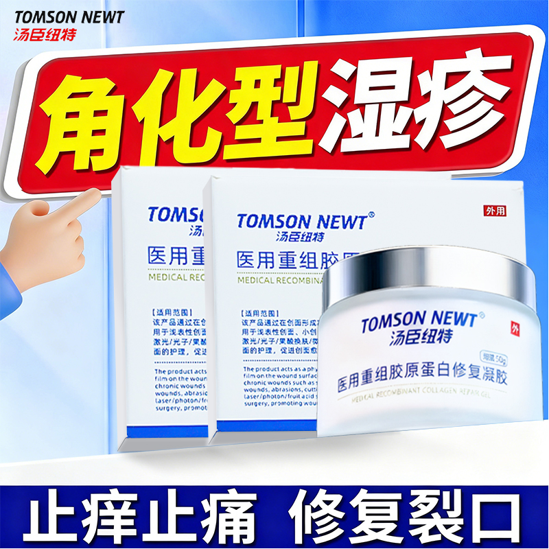 角化型湿诊皮肤手癣顽固汗疱疹皮炎瘙痒皮炎癣牛皮官方正品al