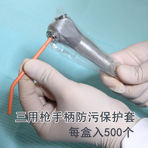 一次性三用手柄个装包邮口腔材料