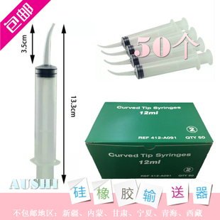 牙科口腔材料 硅橡胶弯头注射器  印模材输送器  弯嘴 12ML 包邮