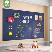 磁善家单层黑板墙贴磁性家用儿童可移除涂鸦不伤墙磁力软白板加厚