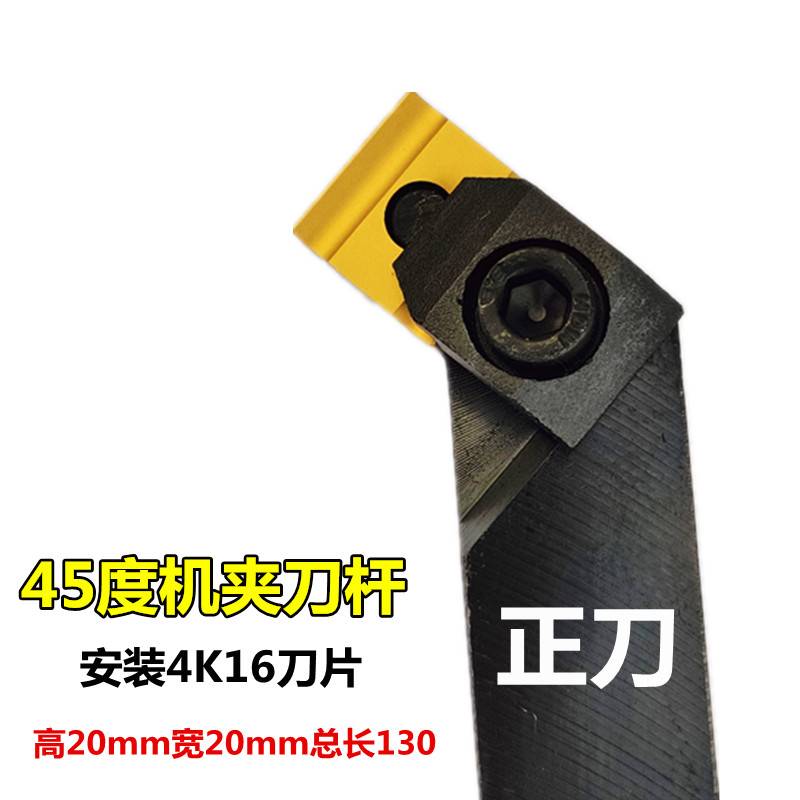 适用于车床机夹刀杆45度外圆车刀刀具装41605h合金刀头端面内孔倒