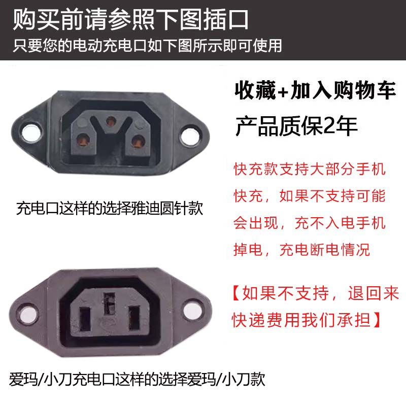 新品雅迪爱玛电动车手机充电器快充12V48V60伏72V电瓶通用小刀转