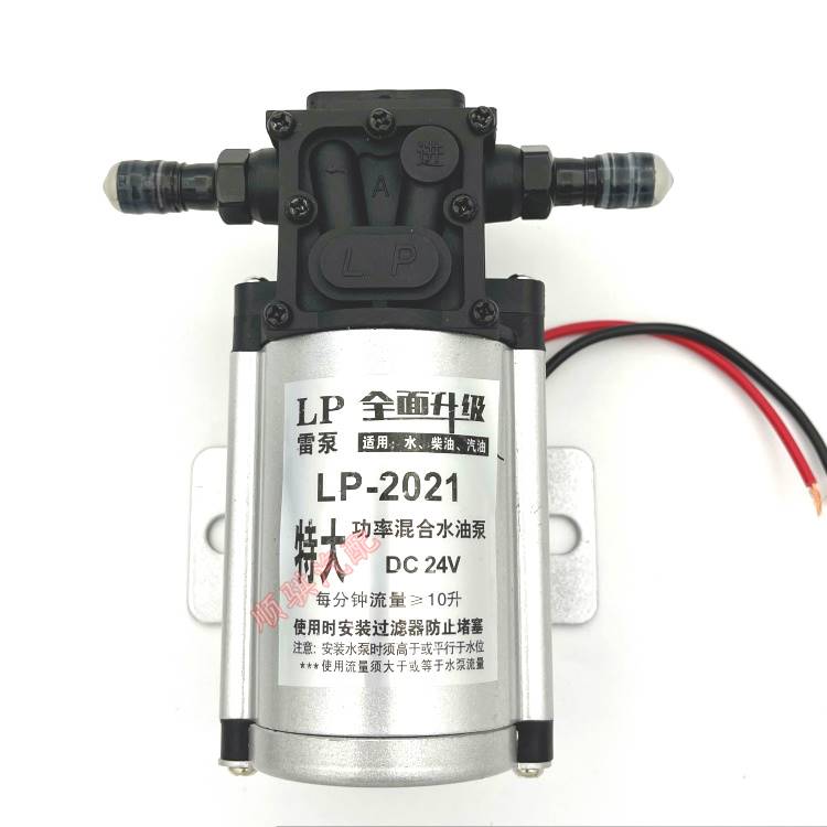 适用于汽车改装通用水油泵电动泵12V/24V混合型电动水泵油水两用