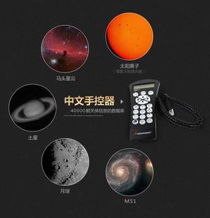 星特朗NexStar8SE自动寻星高清高倍天文望远镜专业观星观天太 新品