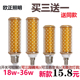 高亮款 led玉米灯泡三色变光分段调光e27e14小螺口家用照明节能灯