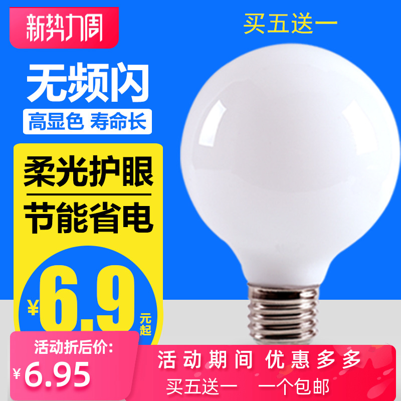 LED龙珠灯泡E27螺口G45/G80暖黄/白/三色变光节能柔光护眼无频闪 家装灯饰光源 LED球泡灯 原图主图