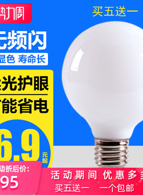 LED龙珠灯泡E27螺口G45/G80暖黄/白/三色变光节能柔光护眼无频闪