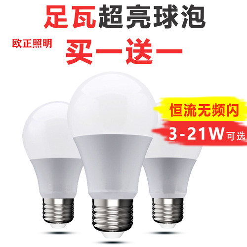 超亮螺口220V室内照明节能灯泡