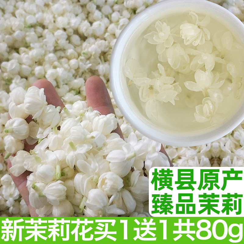 茉莉花茶浓香型赛特级横县山顶