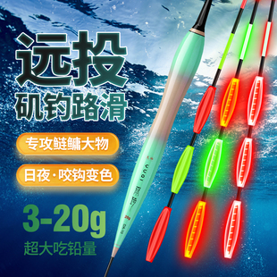矶竿路滑漂咬钩变色电子漂加粗醒目日夜两用远投鲢鳙大物浮漂