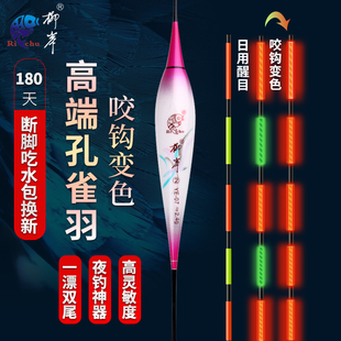 柳岸高端孔雀羽黑坑浮漂咬钩变色日夜两用高灵敏醒目电子夜光鱼漂