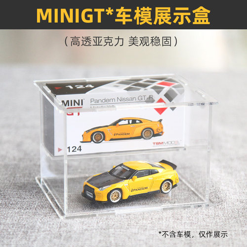 MINIGT车模展示盒收藏收纳盒