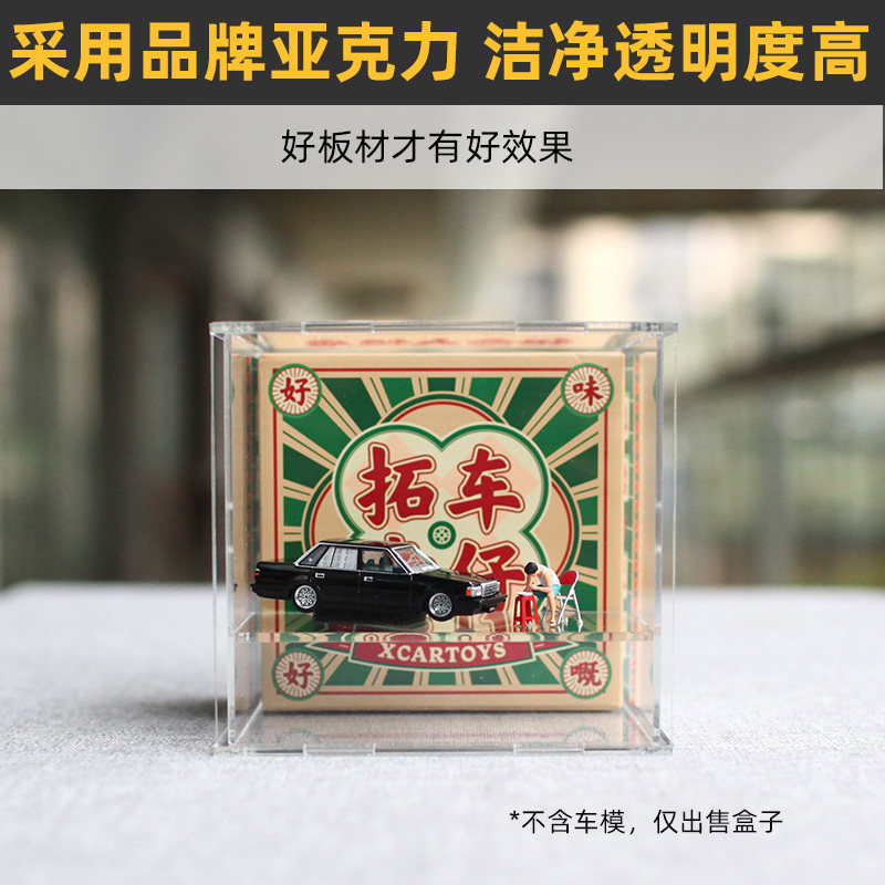 适用拓意大饭店/飞驰人生3展示盒图片