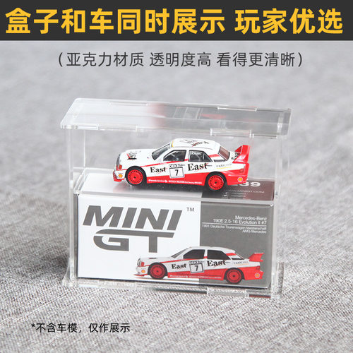 适用于MINIGT亚克力展示盒
