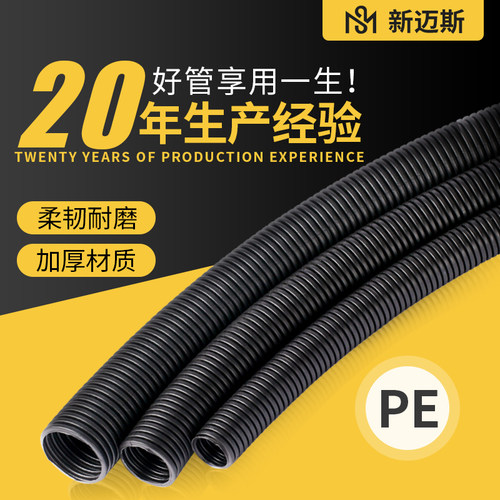 PE塑料波纹管PP/A尼龙阻燃耐高温黑色电工穿线套软螺纹保护可开口