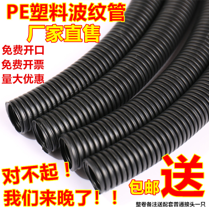 PEËÜÁϲ¨ÎƹÜPP/AÄáÁú×èȼÄ͸ßκÚÉ«µç¹¤´©ÏßÌ×ÈíÂÝÎÆ±£»¤¿É¿ª¿Ú