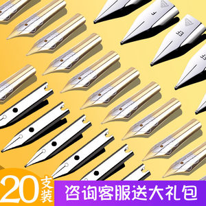 【白雪fp-5007可换囊钢笔极细笔尖图片】白雪