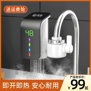 德国黑科技快速加湘湘电热水龙头热水器安装简单家用厨房