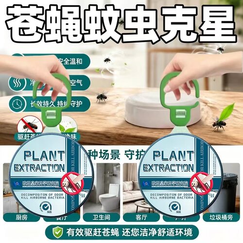 【海外热卖】多功能驱蝇蚊虫挂件