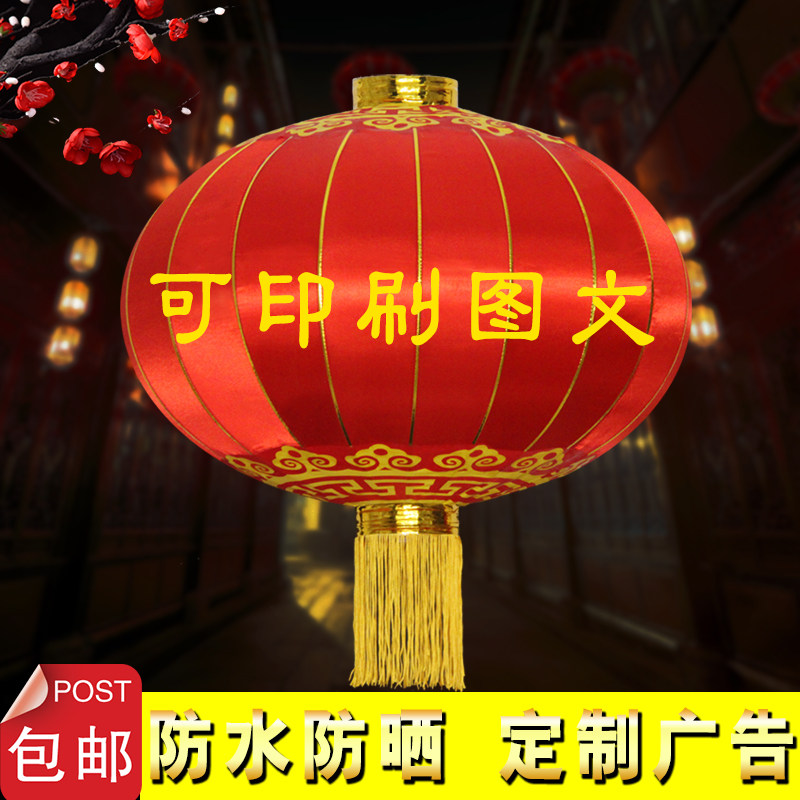 铁口绸缎户外防水防晒灯笼