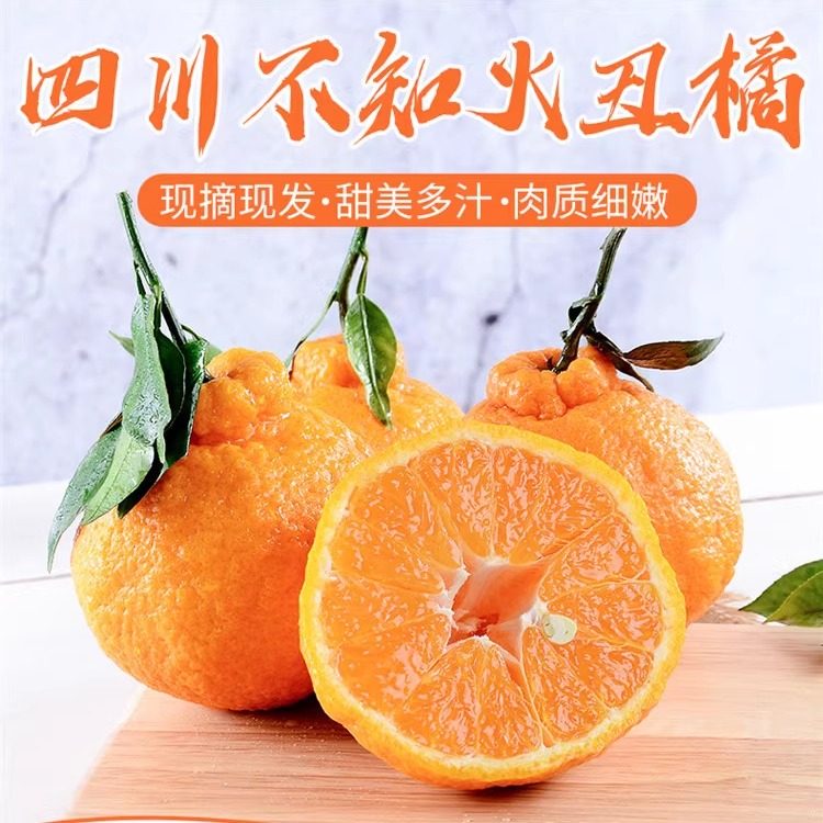 四川不知火丑橘当季新鲜水果丑八怪橘子粑粑蜜桔柑橘大果5斤带箱,水产肉类/新鲜蔬果/熟食,桔子,淘宝优惠券,粉丝福利购,淘宝优惠卷