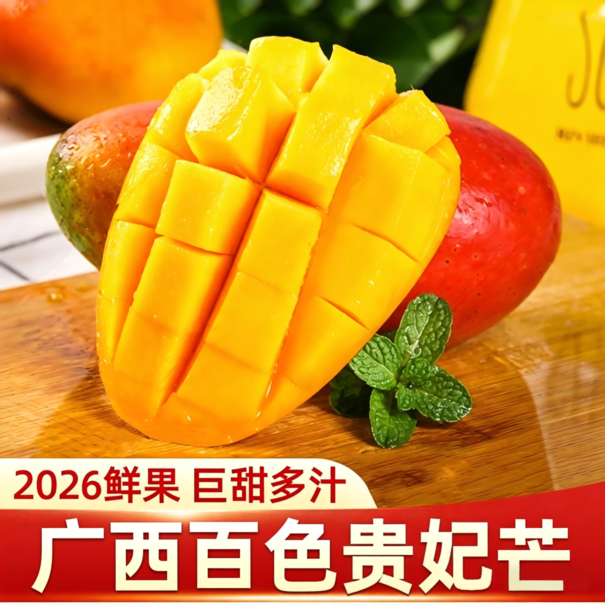 广西百色贵妃芒果应季新鲜热带水果树上熟现摘现发甜心芒精品大果