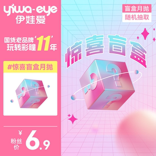 近视眼镜 yiwaeye伊娃爱隐形美瞳女月抛2片装 月抛盲盒