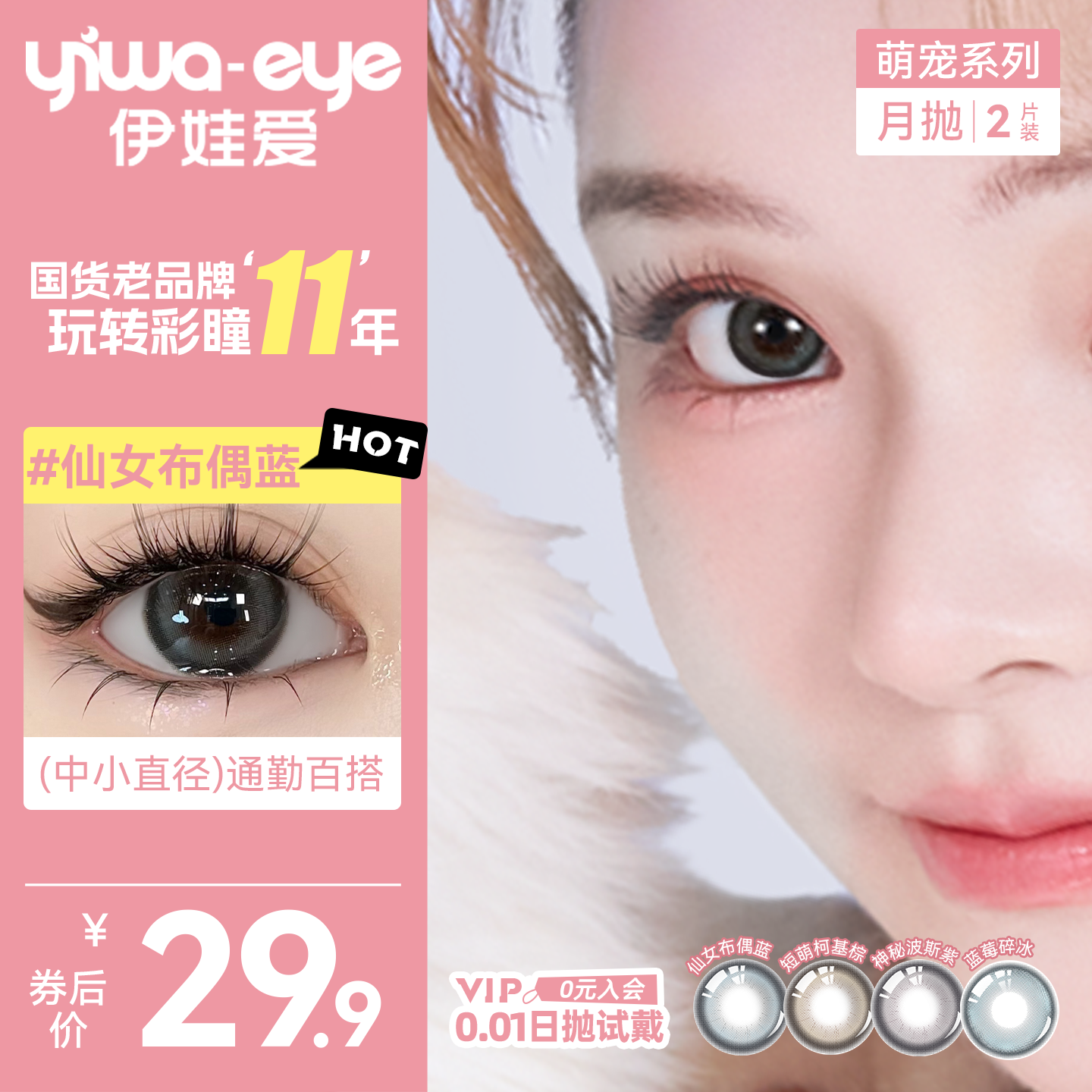 百搭月抛拍2领券更优惠