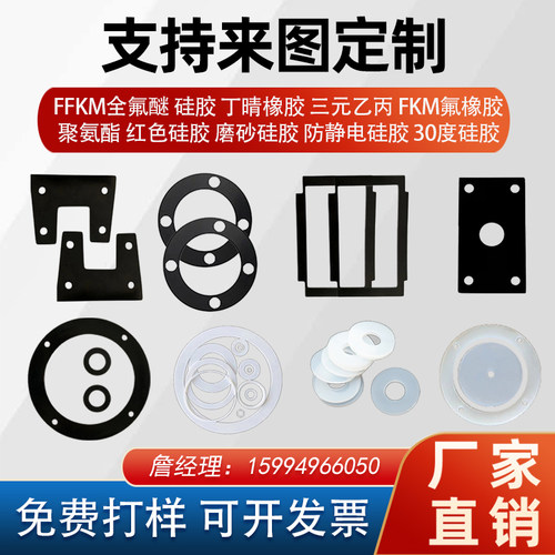 FFKM耐高温防水密封垫片定制