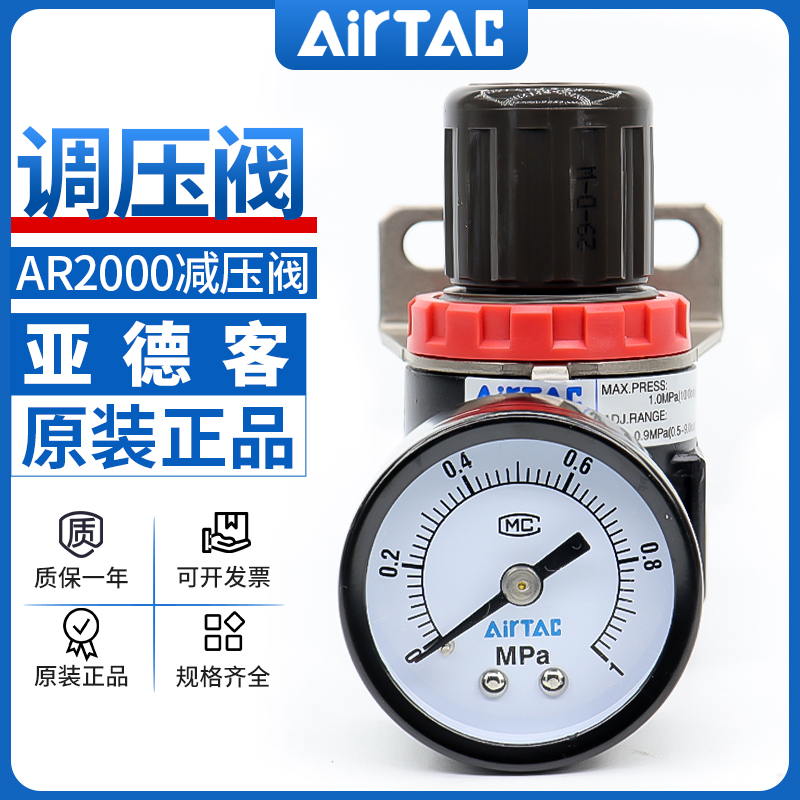 AirTac/亚德客气体减压阀调压阀