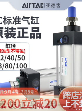 速发亚0客SC标准气缸小型X动大推力SC2X40X50X6气80X100X150X20德