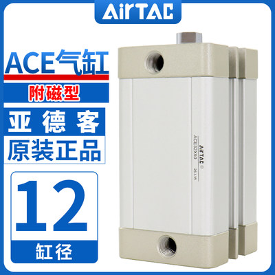 亚德客紧凑型气缸ACE12X5X10X15X20X25X30X35X40X50X65X70X80-S